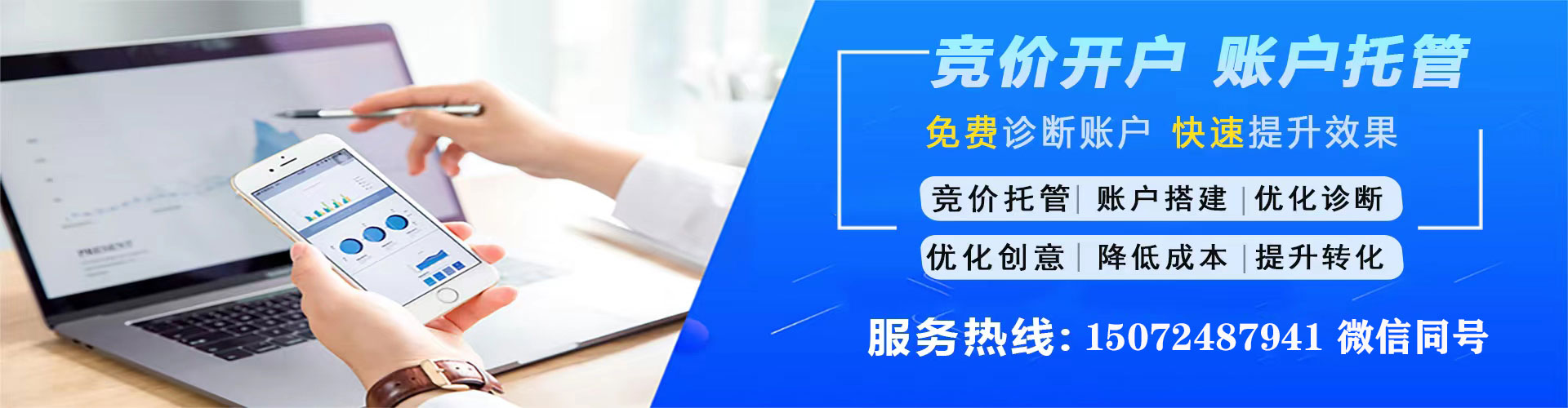 深圳百度开户高返点